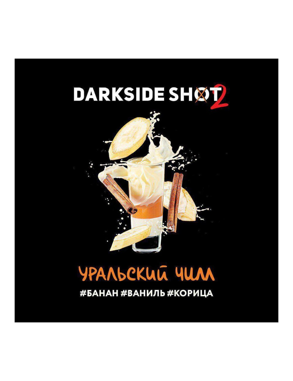 Уральский чилл